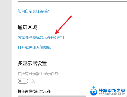 怎么取消任务栏的图标 win10电脑任务栏图标显示关闭教程