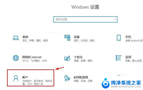 电脑怎么登陆自己的账户 Win10系统怎么设置Microsoft账户