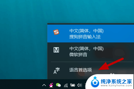 win10开机输入法默认中文 win10输入法怎么让中文输入成为默认启动