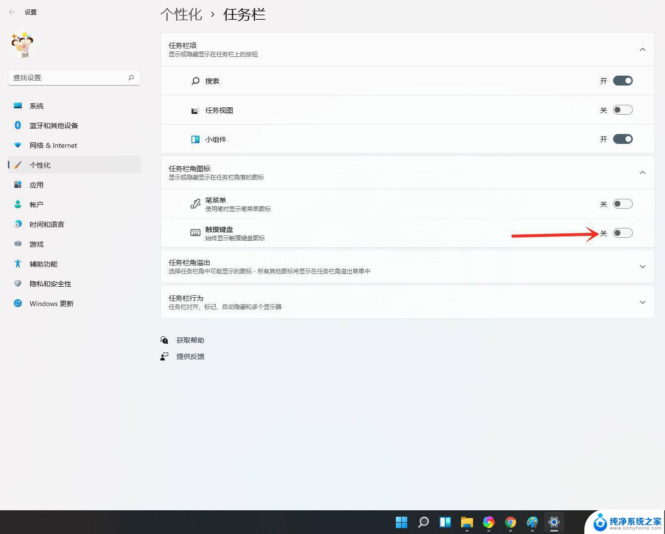 win11手点键盘 win11触屏键盘如何调出