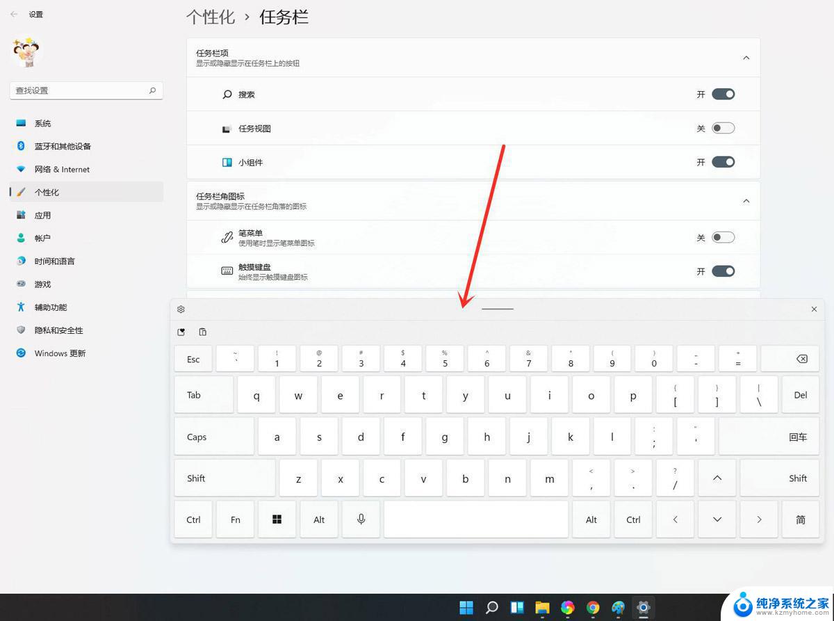 win11手点键盘 win11触屏键盘如何调出