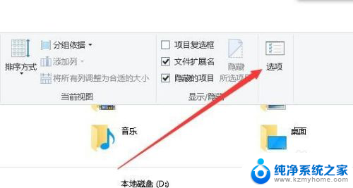 控制面板文件夹选项在哪 Win10文件夹选项窗口怎么打开