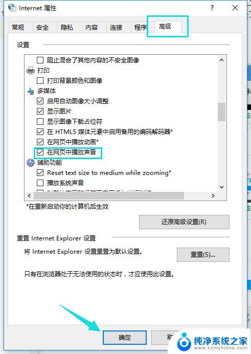 电脑视频对方听不到声音是怎么回事 电脑播放视频没有声音怎么回事