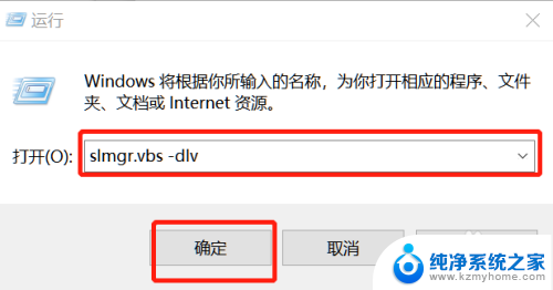 怎样查win10激活时间 如何查看win10系统的激活日期