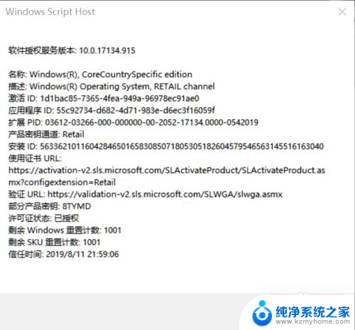 怎样查win10激活时间 如何查看win10系统的激活日期