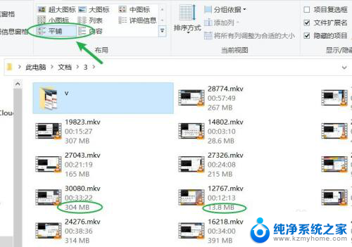 文件kb大小怎么设置 Windows10文件大小以MB为单位显示