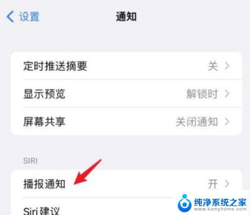 airpods怎么关闭通知 怎么在AirPods上关闭通知音