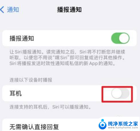 airpods怎么关闭通知 怎么在AirPods上关闭通知音