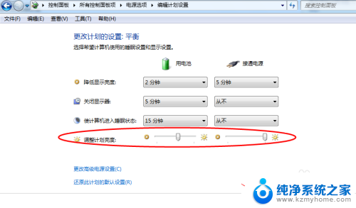 win7调屏幕亮度在哪里 win7系统屏幕亮度调整设置