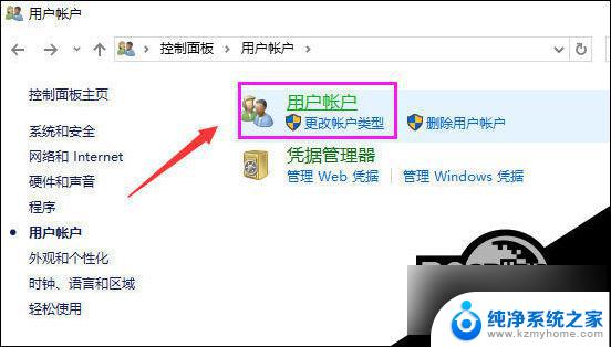 win10怎么修改用户名称 Win10改用户名的具体操作步骤