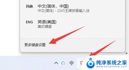 win11打字显示不出打字框 win11输入法打字无选字框怎么解决