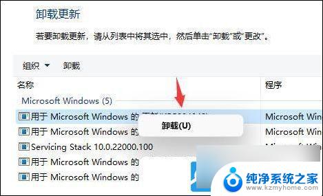 win11 更新后闪屏怎么办 Win11电脑闪屏问题解决方法