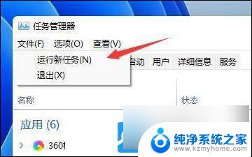 win11 更新后闪屏怎么办 Win11电脑闪屏问题解决方法