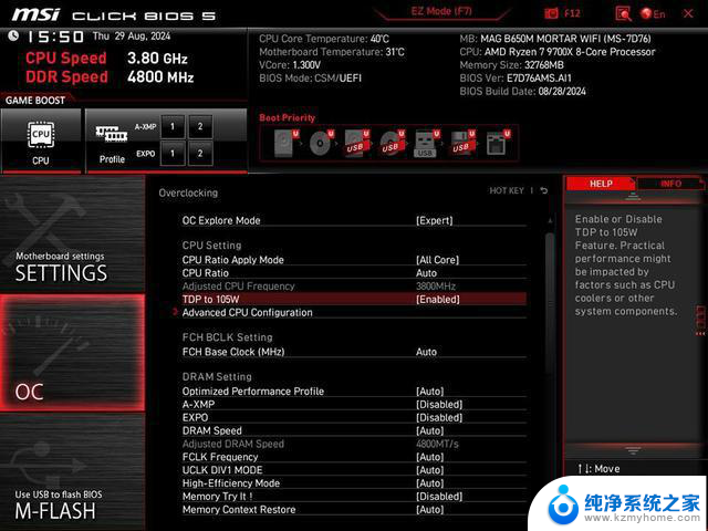 Ryzen 9000处理器的分支预测功能如何提升性能