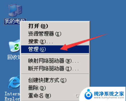 如何更改为win10管理员账号和密码 Windows服务器管理员用户名密码修改教程