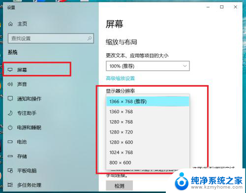 windows10怎么设置显示器 Windows10 如何设置外接显示器