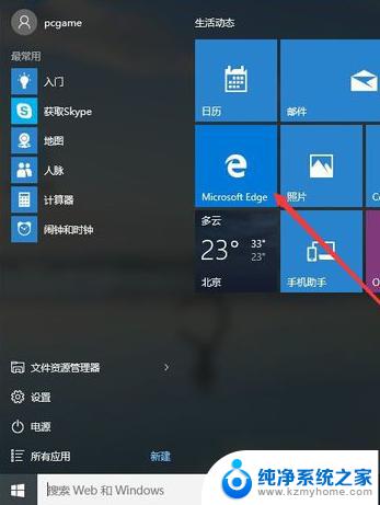 windows10 自带的浏览器如何设置首页 浏览器首页设置方法