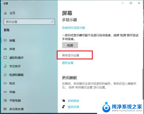 windows10怎么设置显示器 Windows10 如何设置外接显示器