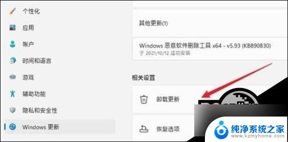 win11怎么设置程序 Win11程序和功能位置详解