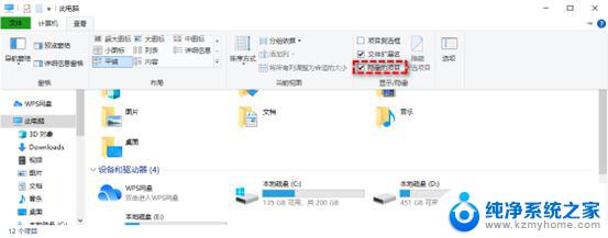 win11显示隐藏文件 快捷方式文件变成原文件 win11怎么办