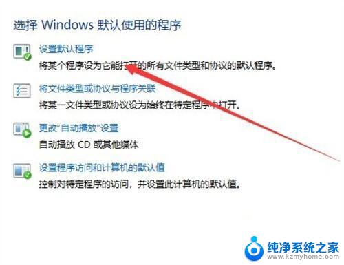 win10最新版怎么修改默认浏览器 win10更改默认浏览器的技巧