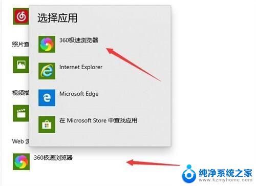 win10最新版怎么修改默认浏览器 win10更改默认浏览器的技巧