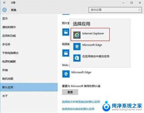 win10最新版怎么修改默认浏览器 win10更改默认浏览器的技巧