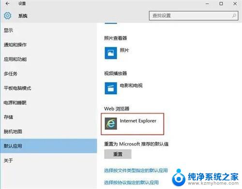 win10最新版怎么修改默认浏览器 win10更改默认浏览器的技巧