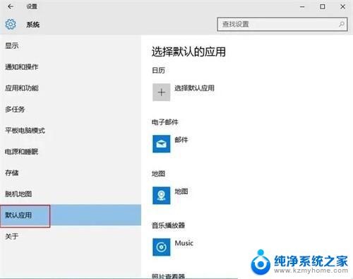 win10最新版怎么修改默认浏览器 win10更改默认浏览器的技巧