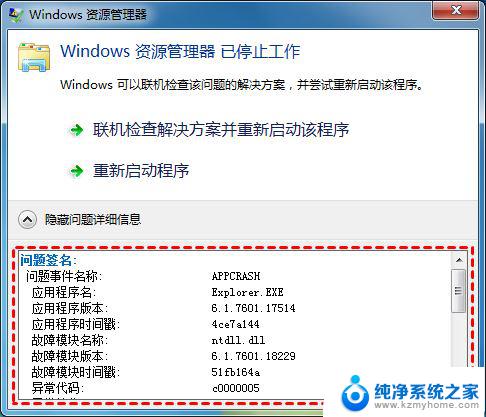 win11电脑资源管理器修复 Win11资源管理器停止工作解决教程