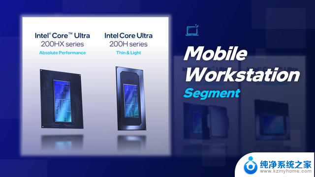 英特尔发布全新入门级“Core Ultra 200” CPU，工作站、台式机和笔记本电脑性能提升！