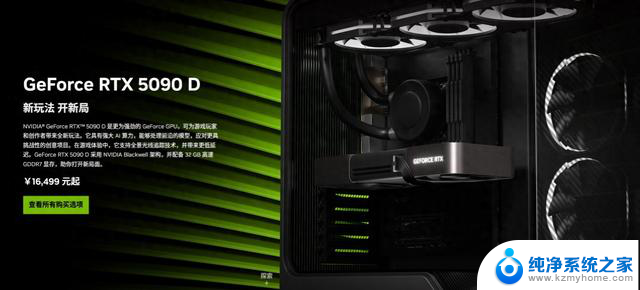 消息称NVIDIA将于8月5日解禁RTX 5090 D V2，8月12日发售，新品首发即将到来！