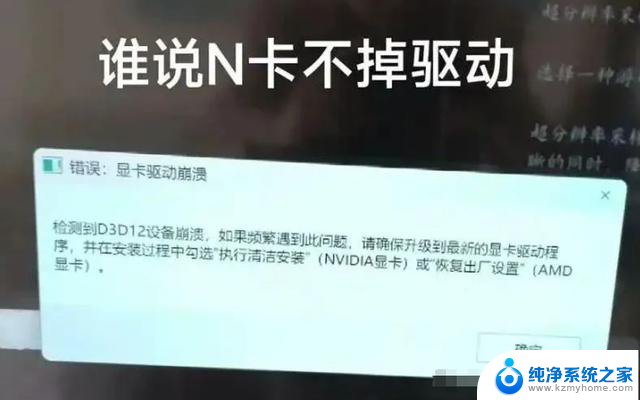 显卡掉驱动的体验和修复指南