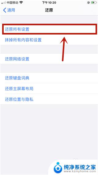 iphone面部识别设置不了 iPhone人脸识别设置无法启用怎么办