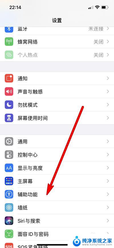 怎样设置点击屏幕亮屏 iPhone12如何设置点击屏幕自动亮屏功能