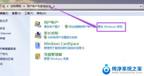 windows锁屏密码修改 如何更改电脑的锁屏密码