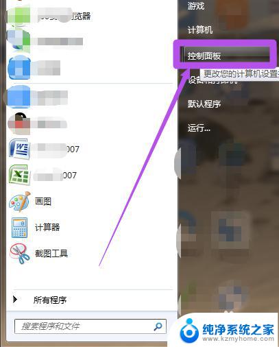 windows锁屏密码修改 如何更改电脑的锁屏密码