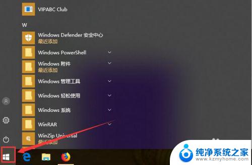 windows10如何进入控制面板 win10系统控制面板进入方法