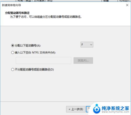 win10如何重新分配硬盘空间 Win10磁盘重新分区注意事项