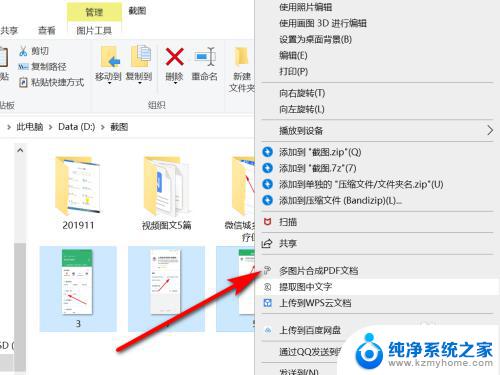 windows 图片转pdf 如何通过软件将图片直接转换为PDF文档