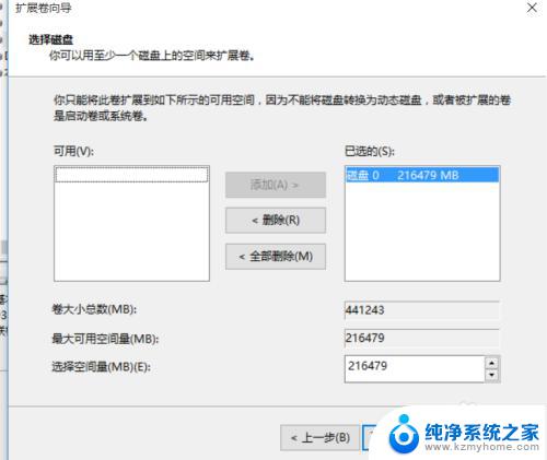 win10如何重新分配硬盘空间 Win10磁盘重新分区注意事项