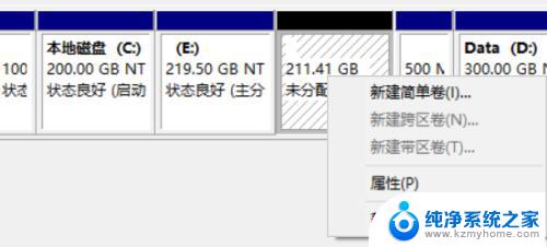 win10如何重新分配硬盘空间 Win10磁盘重新分区注意事项