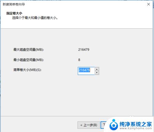 win10如何重新分配硬盘空间 Win10磁盘重新分区注意事项