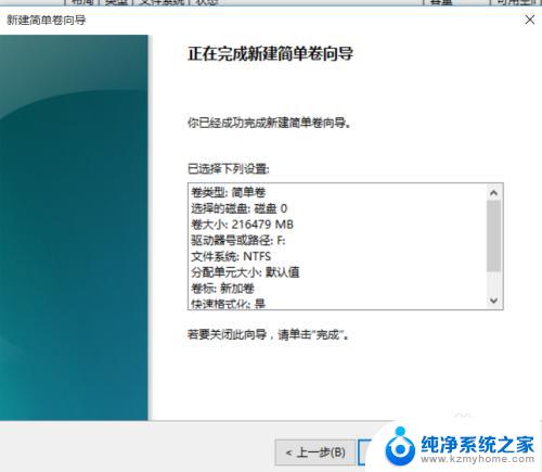 win10如何重新分配硬盘空间 Win10磁盘重新分区注意事项