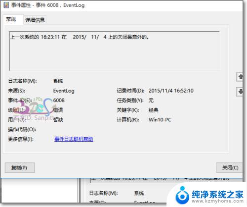 win10 蓝屏原因 Windows10蓝屏原因分析与解决