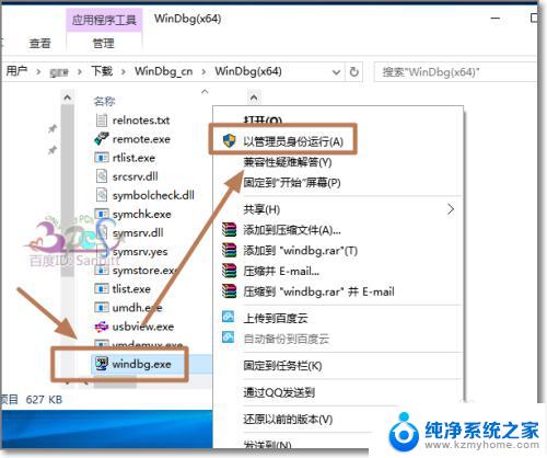 win10 蓝屏原因 Windows10蓝屏原因分析与解决