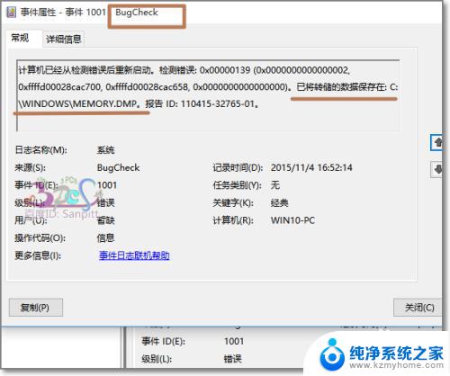 win10 蓝屏原因 Windows10蓝屏原因分析与解决