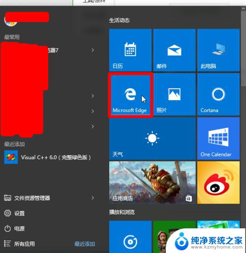 win10把浏览器放到桌面 Windows10的Edge浏览器添加到桌面的步骤