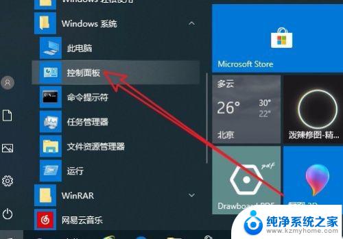 如何调整风扇转速 Win10如何调整CPU风扇转速