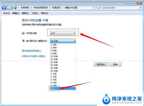 电脑怎么永不黑屏 电脑怎么设置屏幕保护不黑屏